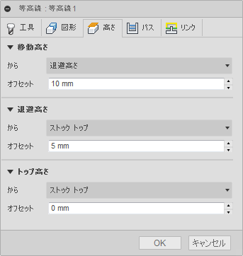 2D 輪郭ダイアログの高さタブ - ウォータージェット