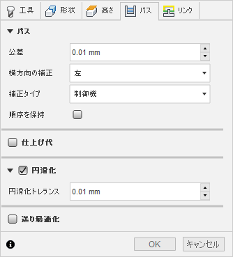 2D 輪郭ダイアログのパス タブ - ウォータージェット