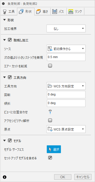 3D 負荷制御ダイアログの形状タブ