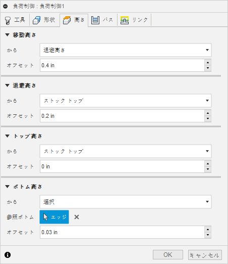 3D 負荷制御ダイアログの高さタブ