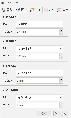 3D フラット加工ダイアログの高さタブ