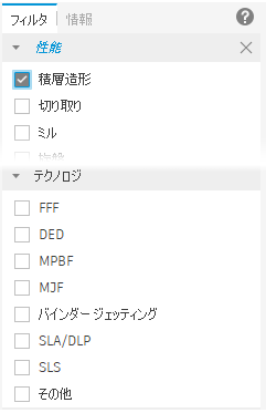 マシン フィルタ