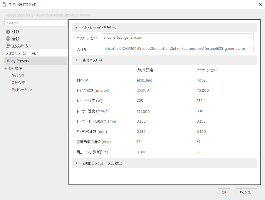 プリント設定エディタ