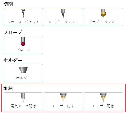 堆積工具