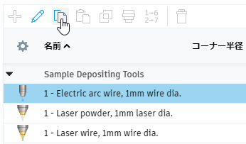 サンプル堆積工具