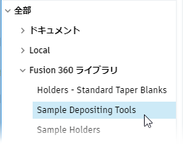 サンプル堆積工具