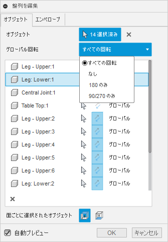 高度な整列のダイアログ