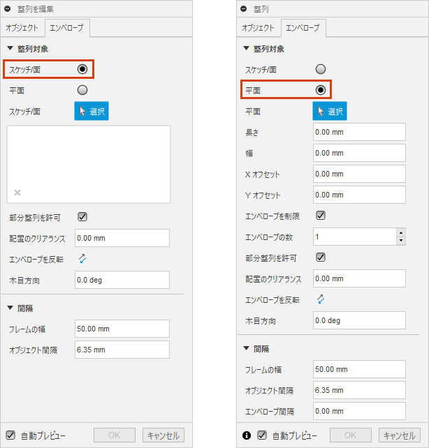 高度な整列のダイアログ 2