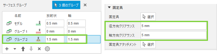 サーフェス マネージャのダイアログ セクション