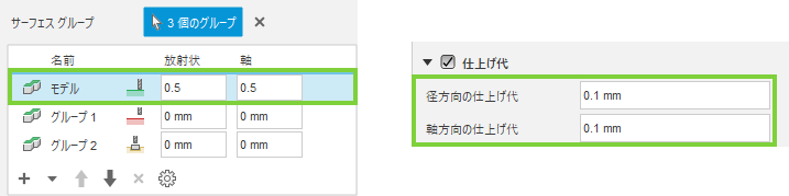 サーフェス マネージャのダイアログ セクション