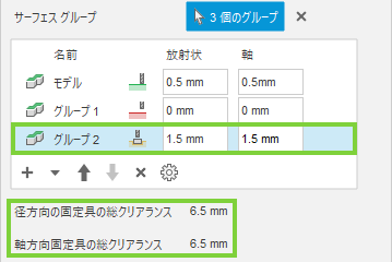 サーフェス マネージャのダイアログ セクション