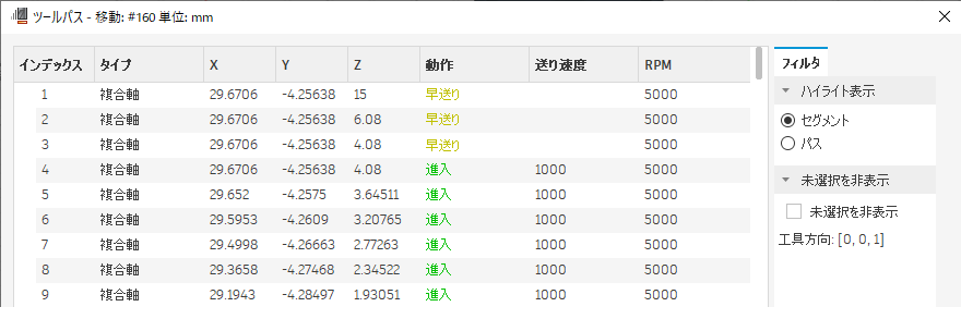 ツールパス表示ダイアログ