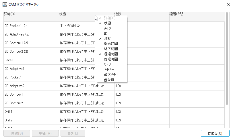 コンテキスト メニュー