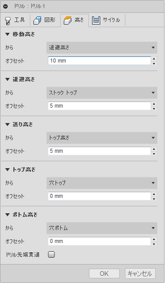 ドリル ダイアログの高さタブ
