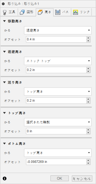 2D 彫り込みダイアログの高さタブ