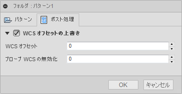 フォルダ ダイアログのパターン タブ