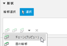 geometry-selection-face-selection-dialog