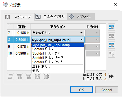 穴認識ダイアログ - 穴グループ タブ - アクション - テンプレートを保存