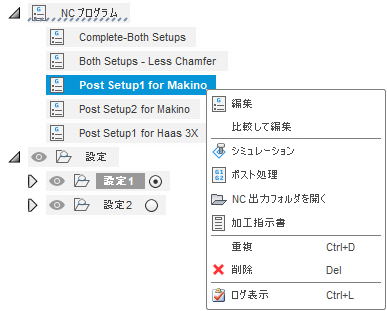 NC プログラム グループのオプション