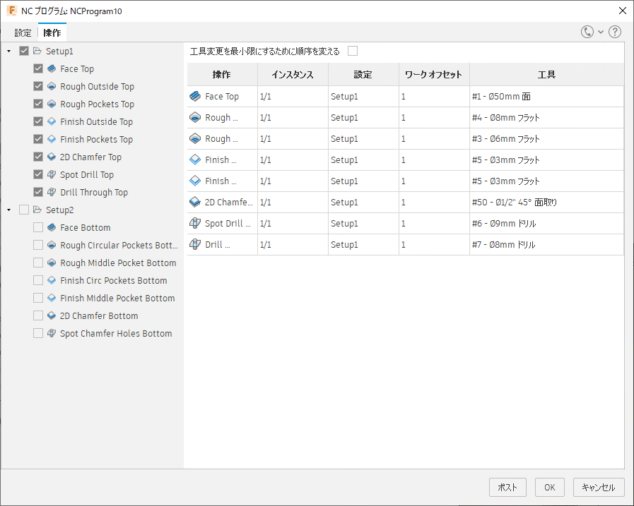 NC プログラムの操作のダイアログ