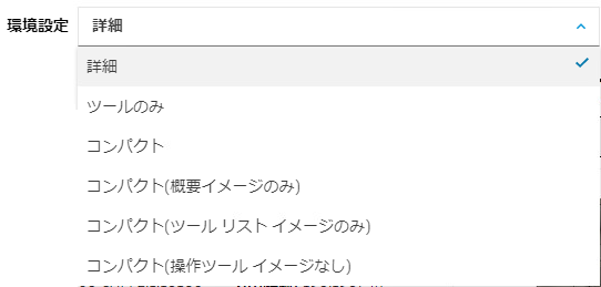 NC プログラム加工指示書のコンフィグ