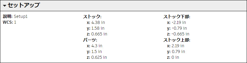 NC プログラムのストック設定