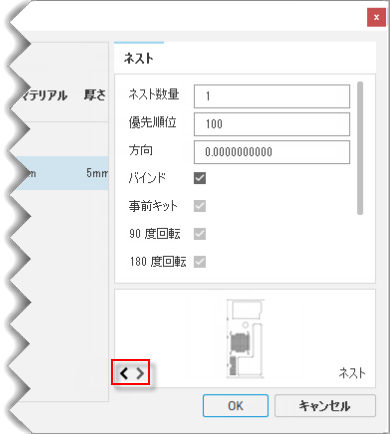 コンポーネント ソースの[ネスト]
