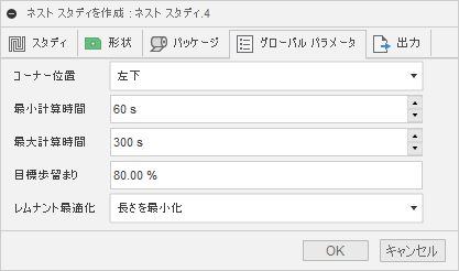 グローバル パラメータ