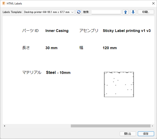 スティッキー ラベルのプレビュー