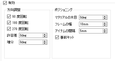 マテリアルのネスト パラメータ