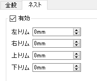ネスト パラメータをパッケージ化する