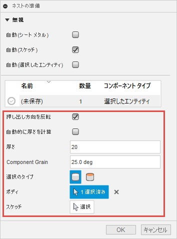 エンティティのコントロール