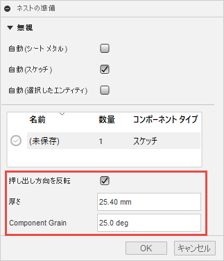 スケッチのコントロール