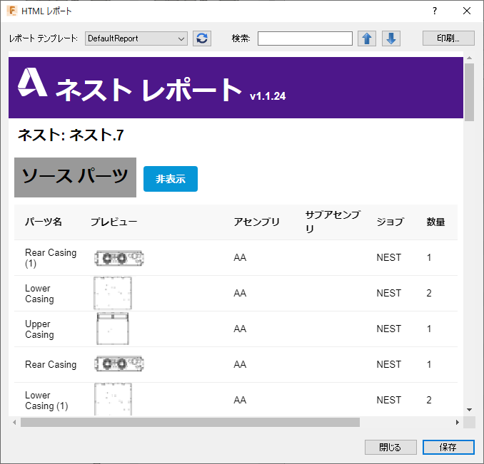 ネスト レポート