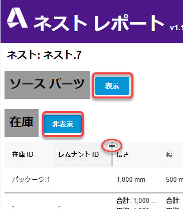 ネスト レポート