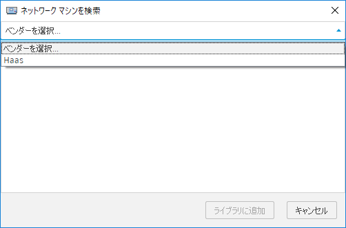 ネットワーク マシンを検索