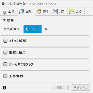 2D 負荷制御ダイアログの形状タブ 1