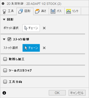2D 負荷制御タブの形状タブ 2