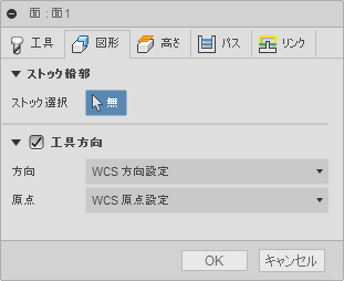 2D 面ダイアログの工具タブ