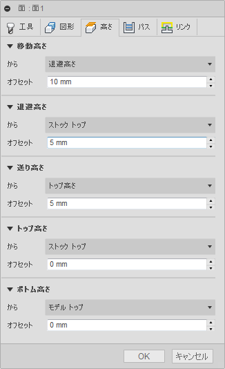 2D 面ダイアログの高さタブ