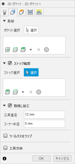 2D ポケット ダイアログの形状タブ