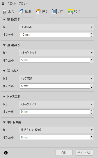 2D スロット ダイアログの高さタブ