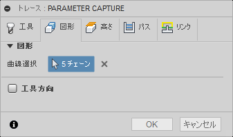 2D トレース ダイアログの形状タブ
