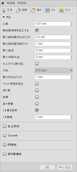 3D 等高線ダイアログのパス タブ
