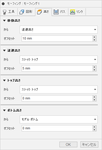 3D モーフィング ダイアログの高さタブ