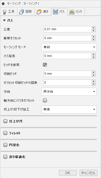 3D モーフィング ダイアログのパス タブ