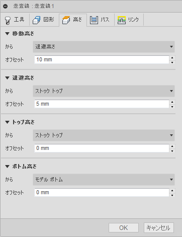 3D 走査線仕上げダイアログの高さタブ