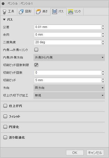 3D ペンシル ダイアログのパス タブ
