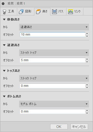 3D ポケット除去ダイアログの高さタブ