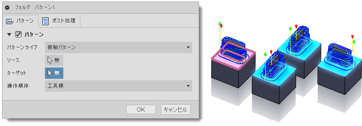 フォルダ ダイアログのパターン タブ - 面を選択